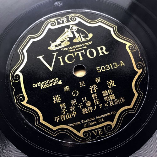 レコード草創期