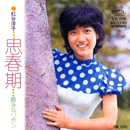 紅谷洋子(べにやようこ)ディスコグラフィ