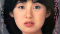 松本小雪(まつもとこゆき)ディスコグラフィ