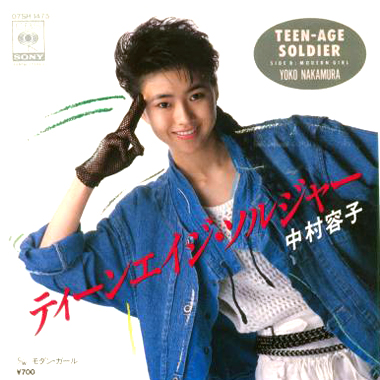 中村容子(なかむらようこ)ディスコグラフィ