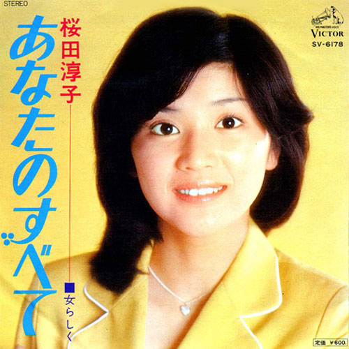 桜田淳子(さくらだじゅんこ)ディスコグラフィ | Idol.ne.jp