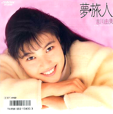吉川由美(よしかわゆみ)ディスコグラフィ