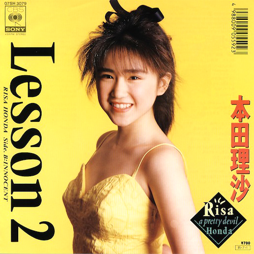 本田理沙『Lesson2』