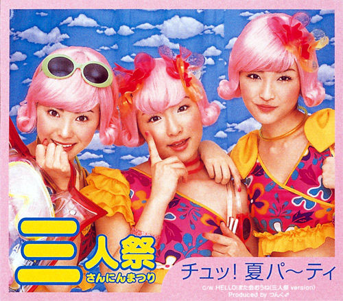 ハロー！プロジェクト シャッフルユニット(はろー！ぷろじぇくと