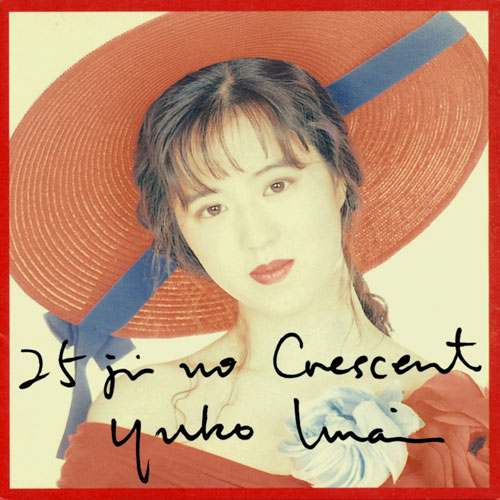 レア帯付き❗️今井優子 DA DA DA DANCE WITH ME レア帯付き❗️今井優子 DA DA DA DANCE WITH ME レア帯付き❗️