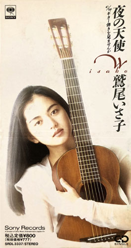 激レア 昭和レトロ 鷲尾いさ子 等身大パネル 難あり m61121156921_1.jpg?1662958431