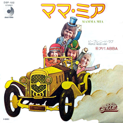 ママ・ミア