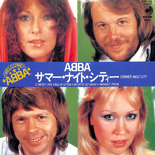 サマー・ナイト・シティー