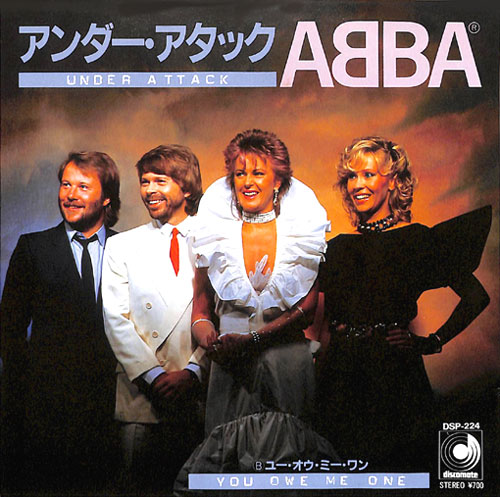 アンダー・アタック