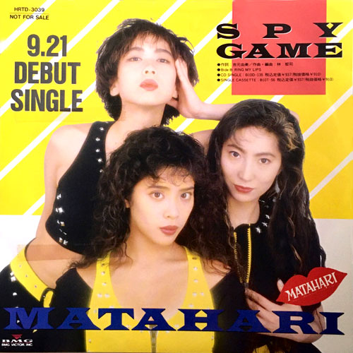 Matahari(またはり)ディスコグラフィ